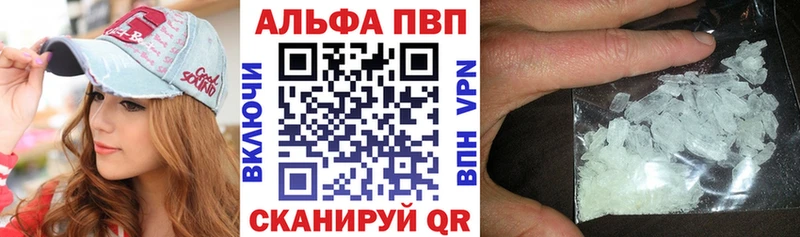 Alpha PVP крисы CK  дарнет шоп  Отрадный 
