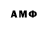 Amphetamine Розовый Farendor