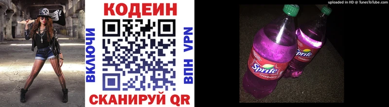 Codein Purple Drank что такое наркотик Отрадный