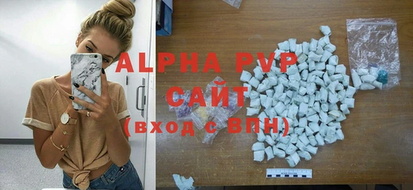 ALPHA PVP Осинники