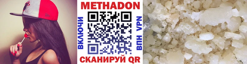 мега зеркало  Отрадный  МЕТАДОН кристалл 